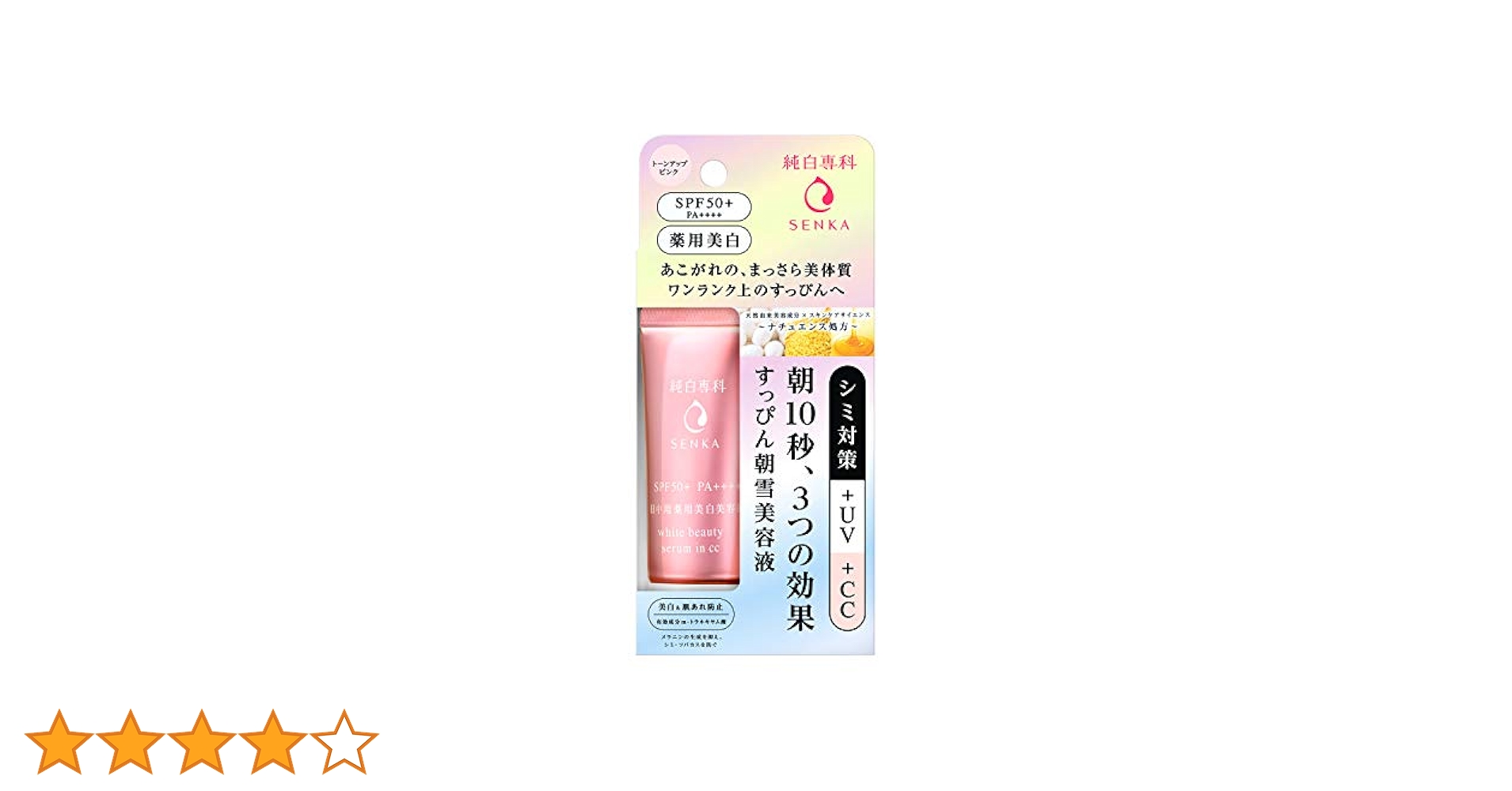 美白美容液 SENKA 40g　ファンデーション30g合計3点 Amazon | SENKA すっぴん色づく美容液フォンデュ(医薬部外品